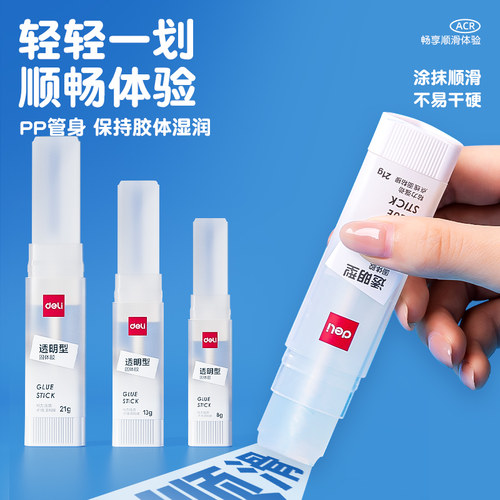 得力固体胶文具三支装无甲醛学生办公用品胶棒胶水儿童手工课胶棒高粘度固体胶大号强力胶水财务办公用品 - 图2