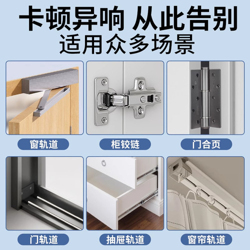 得力门响润滑油门锁合页轴家用防锈润滑剂防盗窗消除异响专用神器 - 图3
