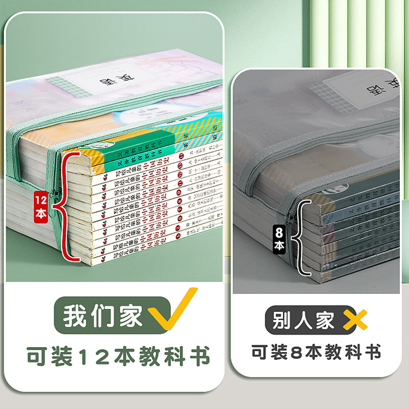 得力学科袋科目分类a4文件袋拉链式小学生用大容量双层书本课本分科书袋作业袋透明网纱袋装卷子资料袋专用,淘宝优惠券,粉丝福利购,淘宝优惠卷