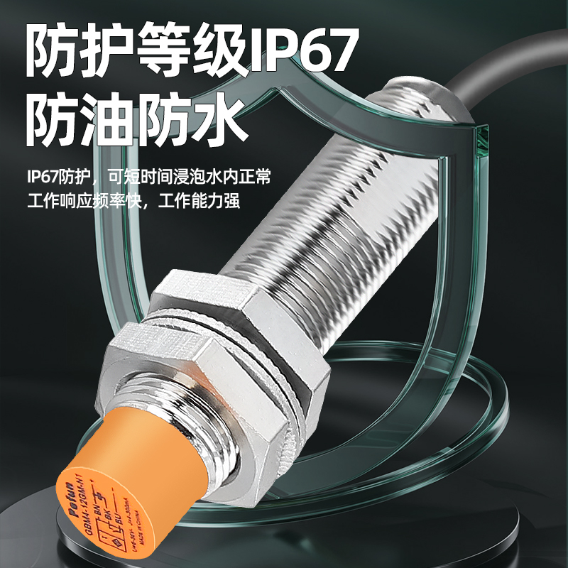 倍福宁电感式接近开关金属传感器GAM4-12GM-N1/N2直流三线NPN常开 - 图0