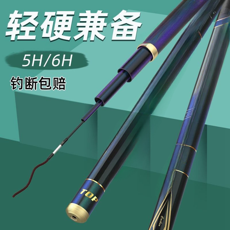 鱼竿碳素钓鱼竿台钓竿超轻超硬19调十大名牌大物包邮 - 图1