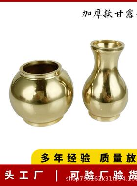 黄铜甘露瓶加重加厚款精抛光施食器分层葫芦花瓶净水瓶容器加厚