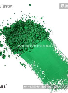 进口PG50钴绿P600钴钛绿钛钴绿色粉超微细耐温环保无机颜料