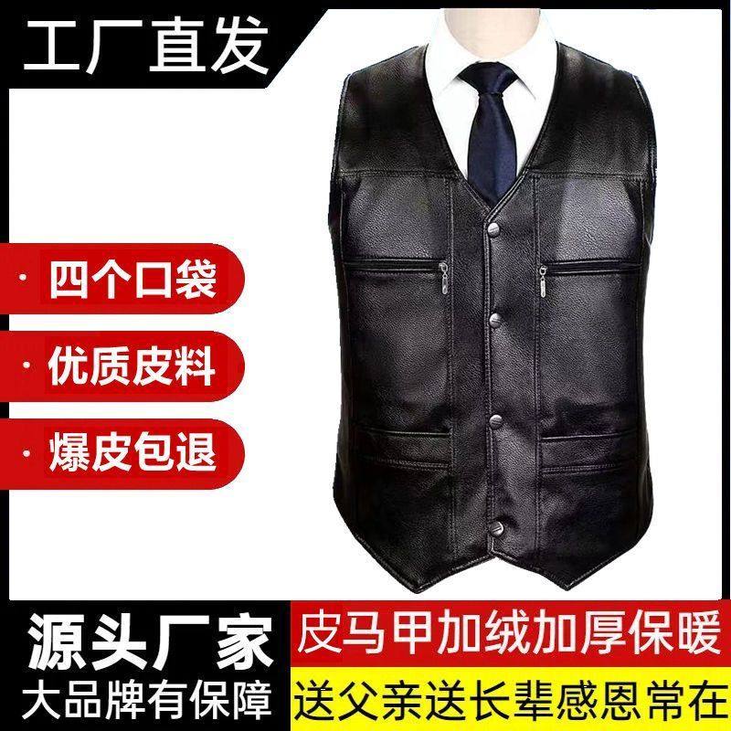 男士皮马甲春秋冬款皮毛一体皮衣外套中老年坎肩背心加绒加厚保暖,淘宝优惠券,粉丝福利购,淘宝优惠卷