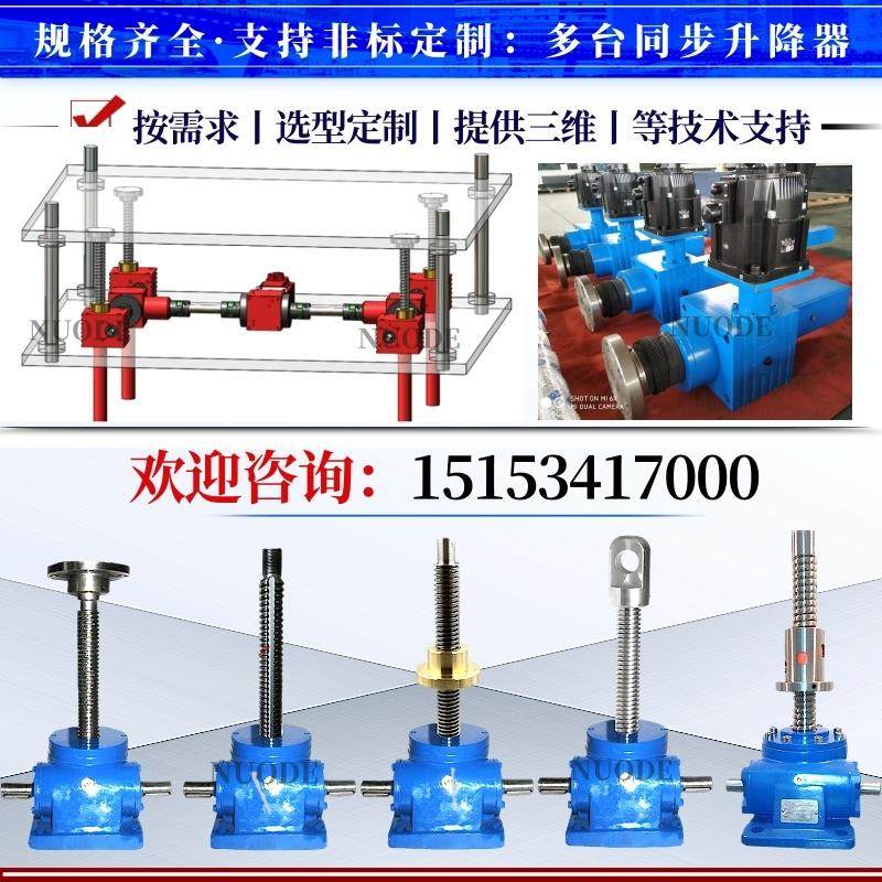 现货速发丝杆升降机 涡轮蜗杆升降机 手摇丝杆升降机电动滚珠丝杆,淘宝优惠券,粉丝福利购,淘宝优惠卷
