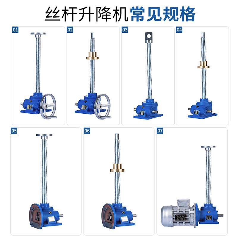 现货速发丝杆升降机 涡轮蜗杆升降机 手摇丝杆升降机电动滚珠丝杆,淘宝优惠券,粉丝福利购,淘宝优惠卷