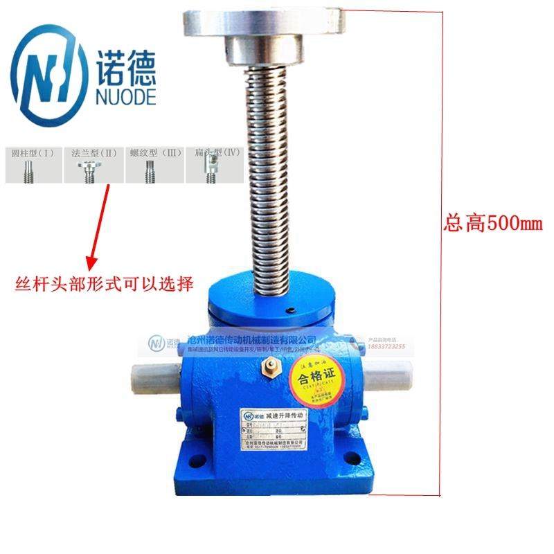 现货速发丝杆升降机 涡轮蜗杆升降机 手摇丝杆升降机电动滚珠丝杆,淘宝优惠券,粉丝福利购,淘宝优惠卷