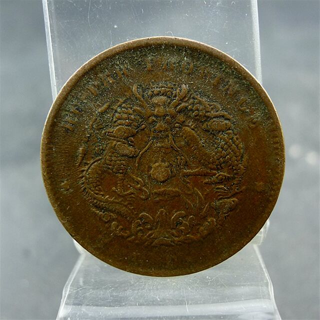 Quick release of Guangxu Yuanbao made in Hubei Province with ten copper plates, fidelity and preservation of ancient antiques and miscellaneous collections
