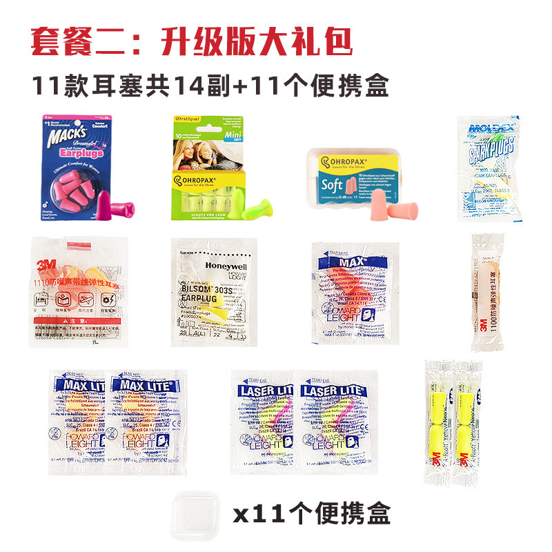 隔音耳塞大礼包防噪音睡眠学生降噪静音防呼噜工作早睡Z觉防吵神,淘宝优惠券,粉丝福利购,淘宝优惠卷