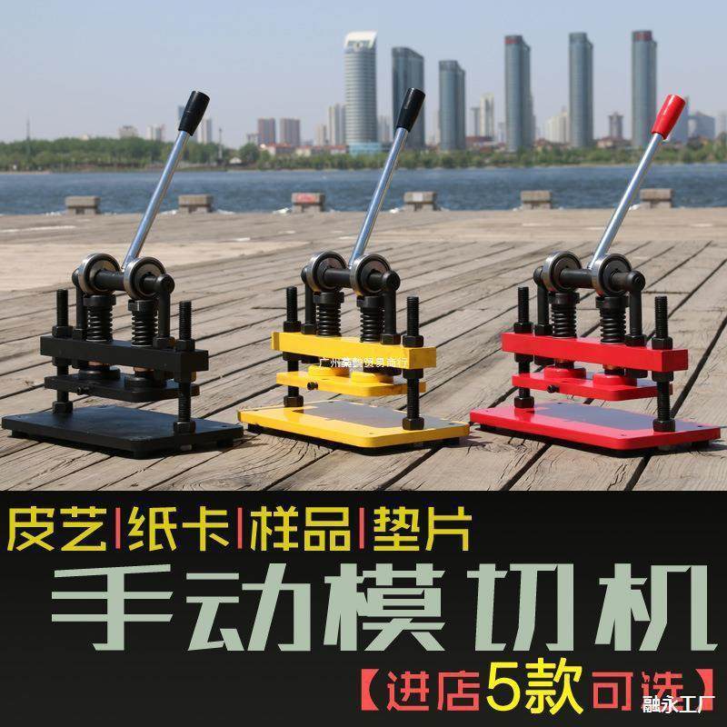 动模切机小型压力机冲压机布料裁切皮革下料机碎裁断机四柱裁断,淘宝优惠券,粉丝福利购,淘宝优惠卷