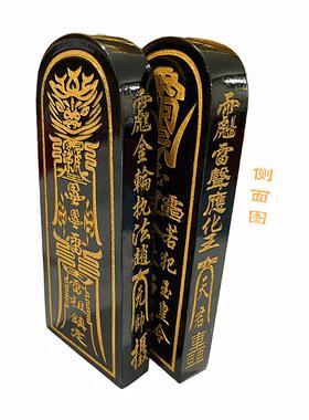 玉皇敕召令 仿古色描金令牌 实木双面雕刻