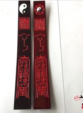 道用品八卦朝板 笏板 太极七星朝简 仿古色玉笏 手板