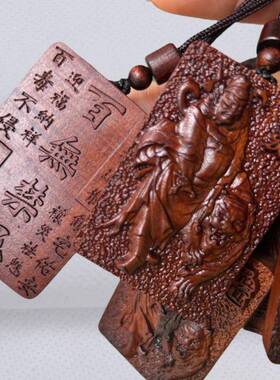 枣木钟馗百无禁忌道家平安无事牌 精品枣木雕刻钟馗吊坠