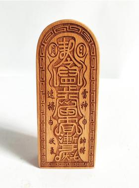 道用品 鸿钧老祖令牌 鸿钧敕令 双面雕刻令牌