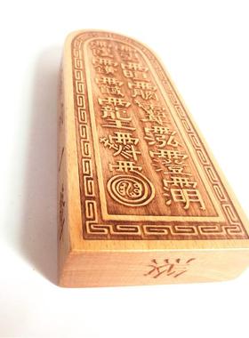 道用品 玉皇敕召万神敕令令牌 雷祖令牌 桃木令牌
