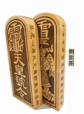 实木令牌 天皇号令牌木质摆件道令牌雕刻