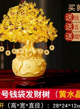 黄水晶摇钱发财树招财摆件酒柜装A饰家居客厅乔迁新年新居开业礼