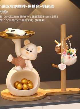 入户门口玄关放钥匙收纳摆件w呆萌熊置物架桌面装饰品乔迁新居礼