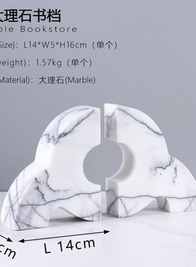 法式轻奢几何大理石书挡摆件现代简约家居样O板房书房桌面书靠装