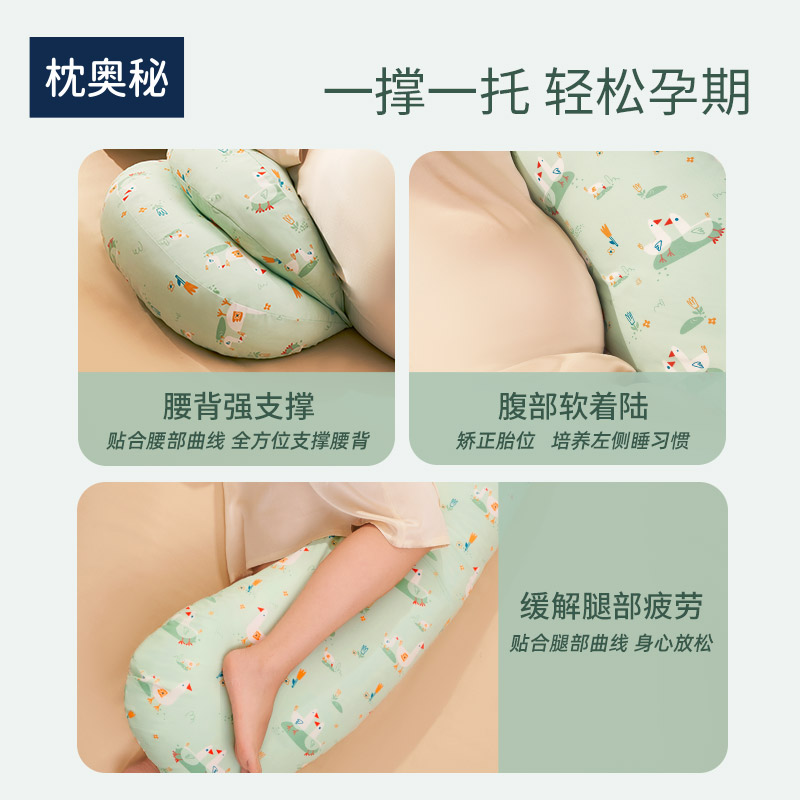 枕奥秘孕妇枕护腰侧睡枕托腹靠抱枕U型睡觉侧卧靠枕侧卧夹腿枕头