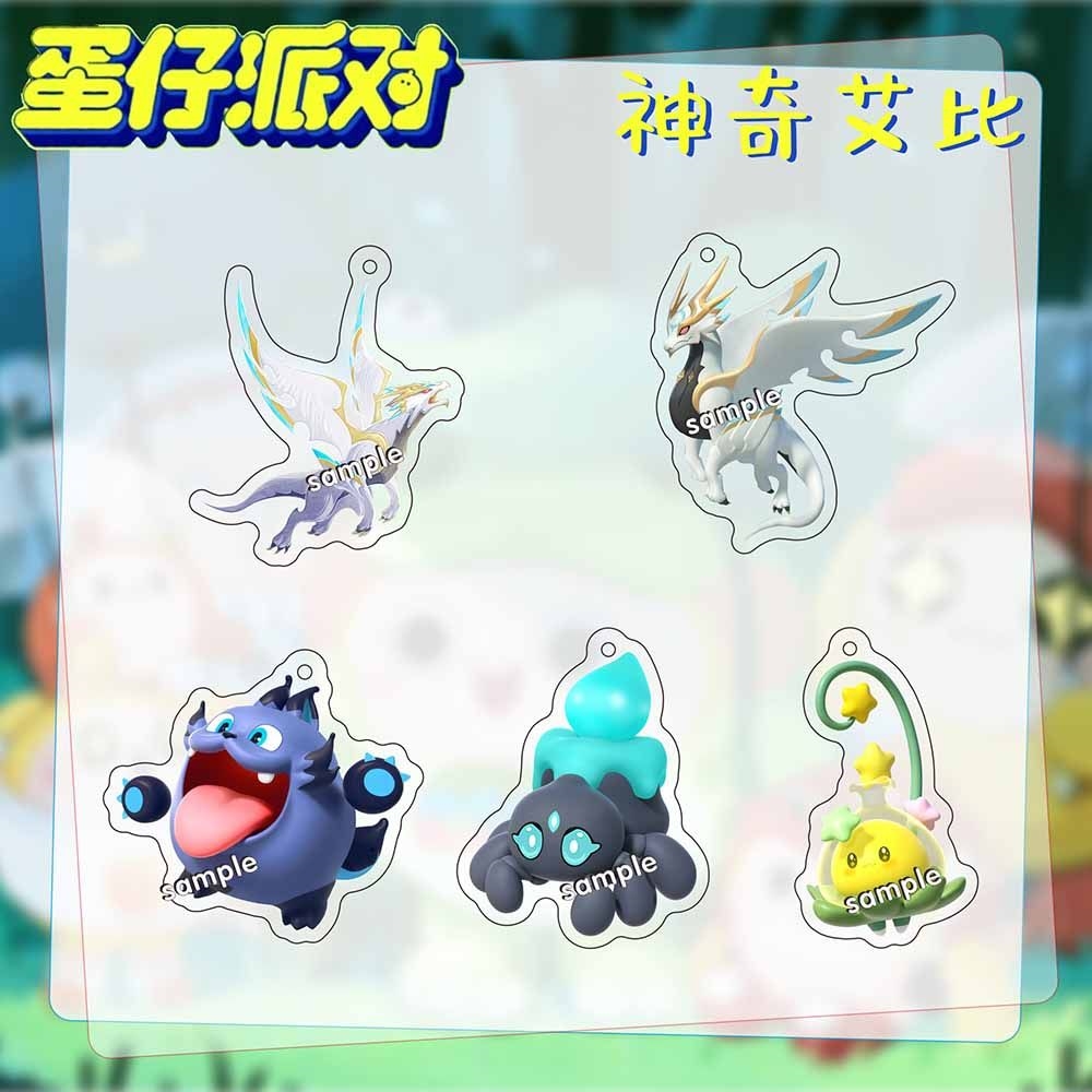 蛋仔派对神奇艾比周边亚克力阿罗斯幽灵浣熊挂件书包可爱礼物朋友 - 图0