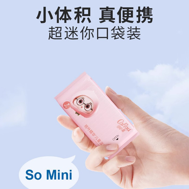 可心柔湿厕纸湿巾擦屁股婴儿专用洁厕纸桃叶精华迷你便携装7片8包