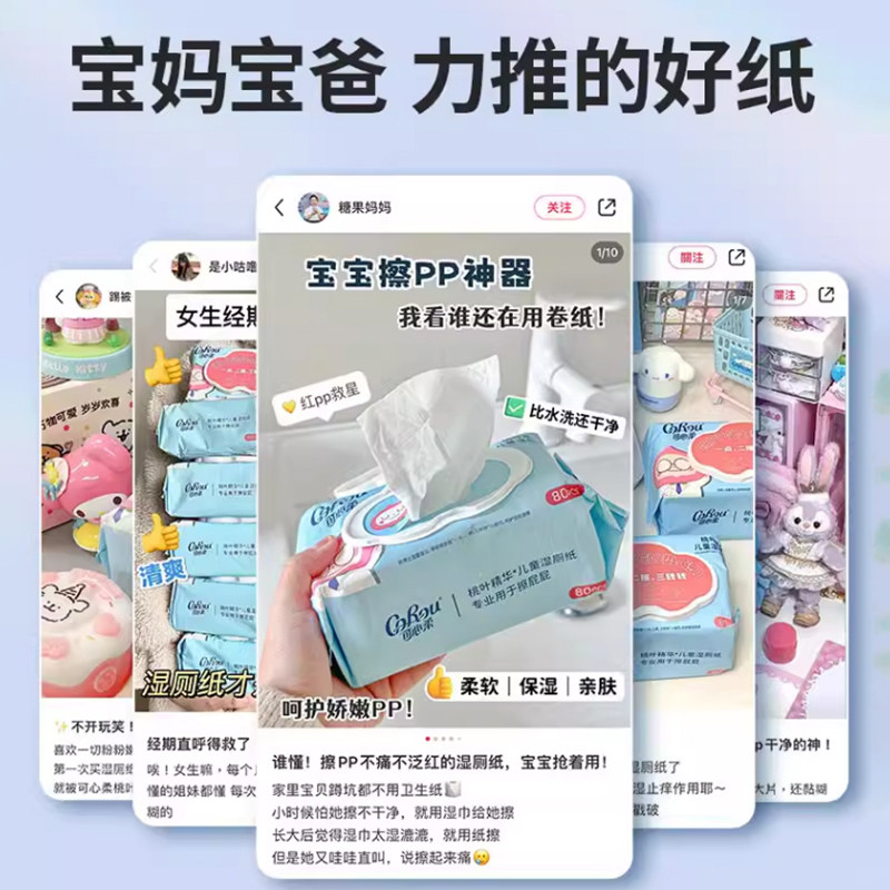 可心柔湿厕纸湿巾擦屁股婴儿专用洁厕纸桃叶精华迷你便携装7片8包