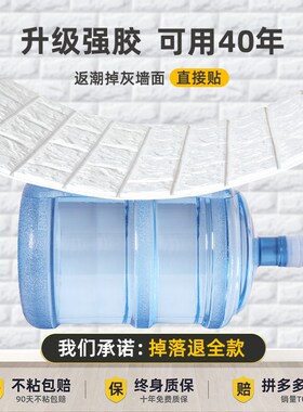 速发纸墙家用自粘防水防潮立体墙贴背景墙丑造遮改神器墙面装饰贴