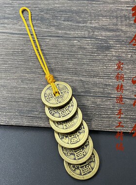 速发纯铜六钱随身扣招财纯铜葫芦铜钱古币清代中国结门对门挂件
