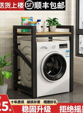 洗衣机架子置物架置地式滚筒翻盖多层储物架创意空间卫Z生间收纳