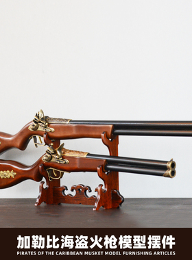 欧式创意仿古加勒比海盗火枪模型酒吧咖啡厅餐厅店V面软装饰品摆