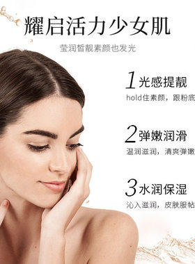 正品伊露莹臻润奢护精华乳修护补水肤色提拉紧致胶原蛋白肽抗皱乳