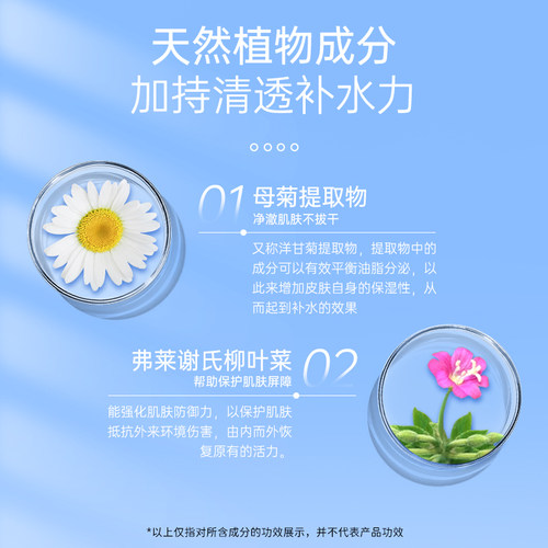 艾芭薇青少年乳液补水保湿初高中男孩女学生青春期水乳官方旗舰店 - 图2
