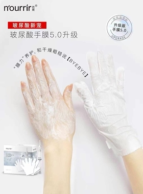 天美若熙手膜高分子玻尿酸嫩滑保湿补水美容院专用膜