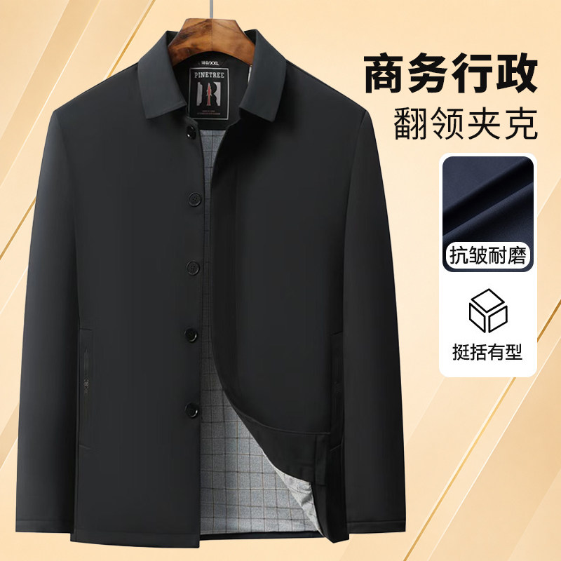 Sheng Karen middle-aged men's windproof and wrinkle-resistant business jacket