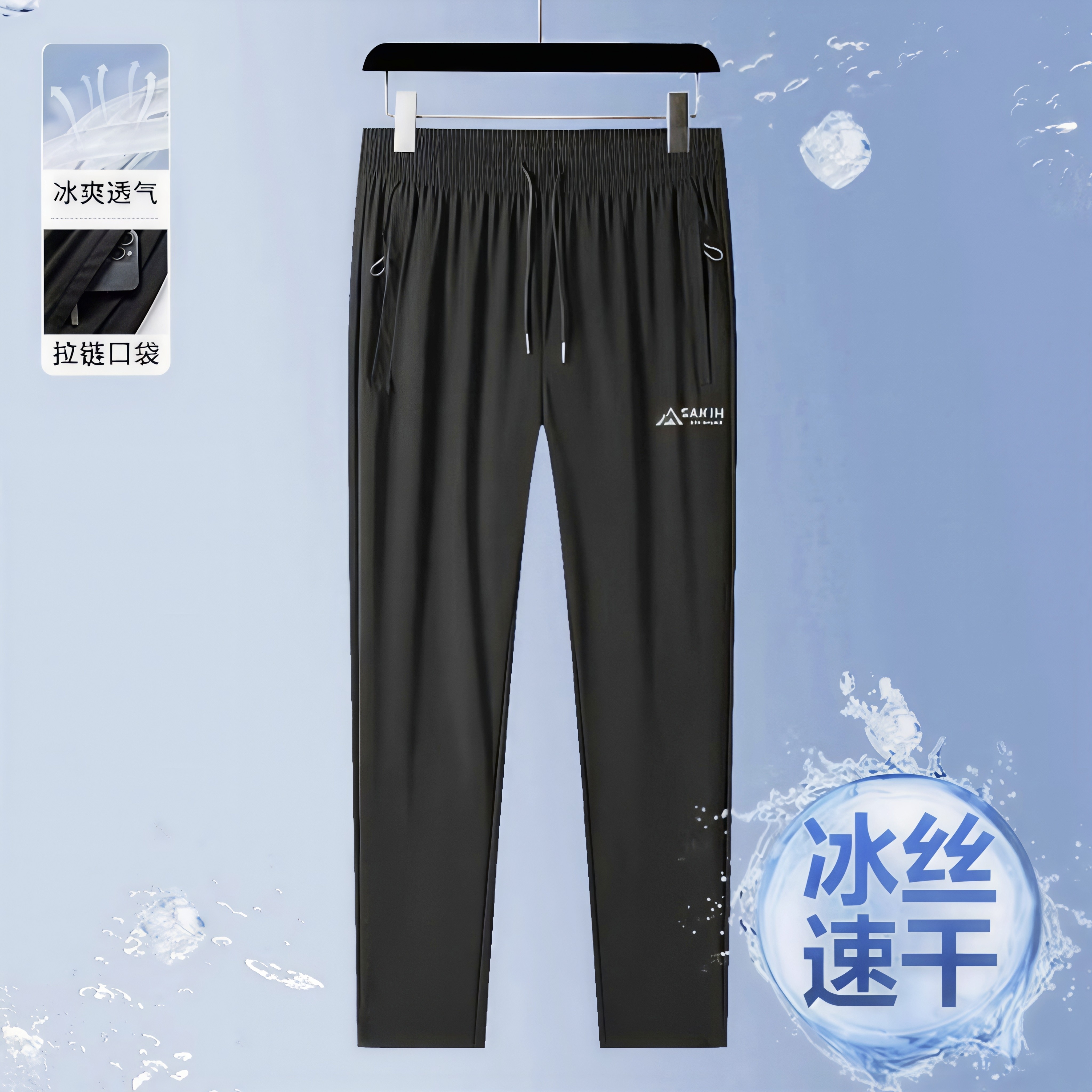 盛卡伦冰丝速干裤男夏季薄款透气休闲裤宽松中老年爸爸装运动长裤