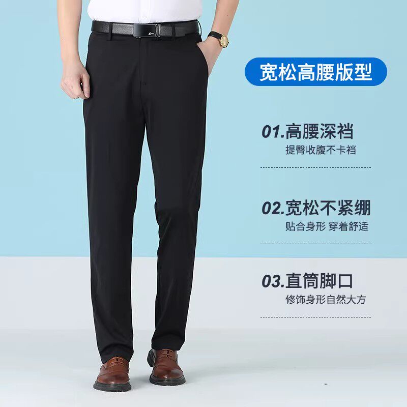 盛卡伦爸爸冰丝裤夏季超薄中老年男士西裤直筒宽松商务高弹休闲裤