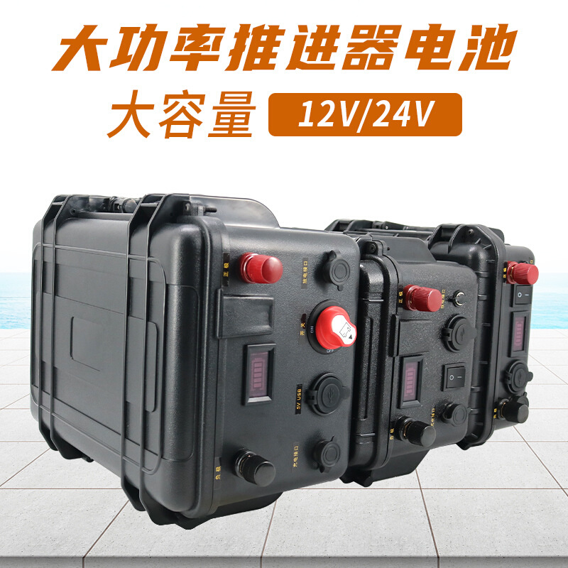 12V锂电池大容量100AH推进器动力电瓶24V300安超轻聚合物电池 - 图2