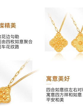 潮港福18K金四合如意花项链纯银