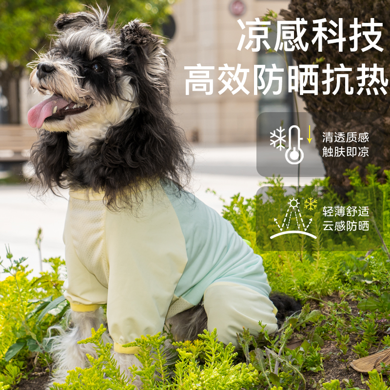 狗狗凉凉衣夏季防虫背心狗狗四脚衣冰感防晒衣宠物小狗狗冰丝衣服 - 图3