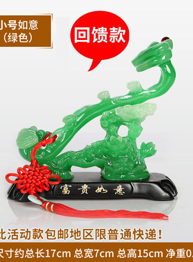 速发富贵玉如意摆件家居客厅玄关装饰品结婚礼物乔迁新房礼品招财