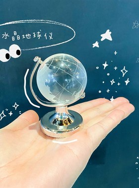 速发迷你地球仪可爱少心创意桌面装饰摆件创意水晶玻璃球小礼物