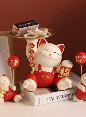 速发贝汉居招财猫收纳玄关摆件家美客厅工艺品高档饰装品乔迁礼物
