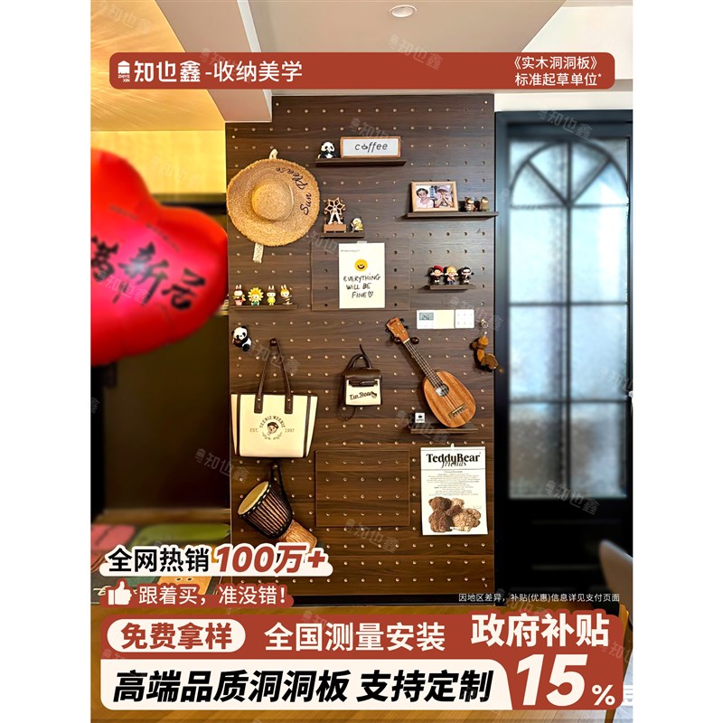 Sufa ocean board hole board log style storage rack cloakroom bedroom wall solid wood storage display style wall