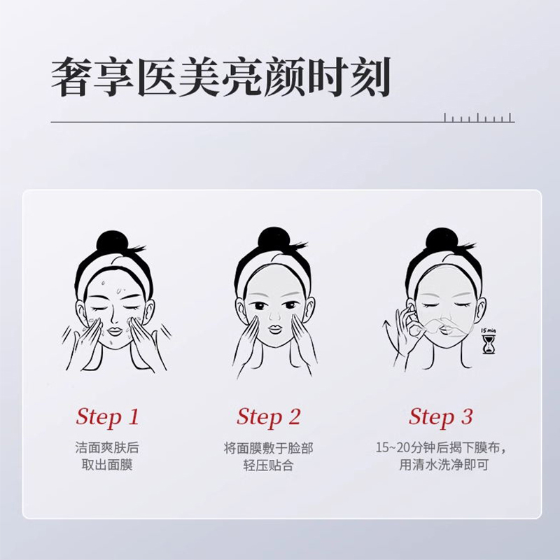 济仁堂积雪草修护补水面膜水润保湿改善肌肤暗沉提亮肤色缓解敏感