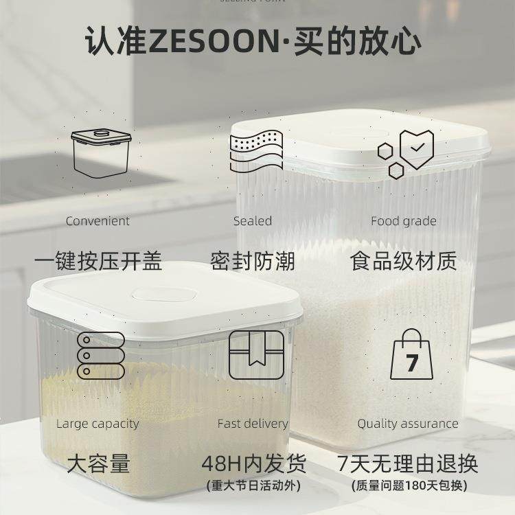 按压密封米桶避光面粉储粮桶家用防虫防潮厨房储存装大米缸箱米桶,淘宝优惠券,粉丝福利购,淘宝优惠卷