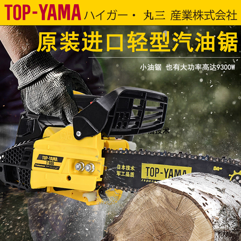 雅玛进口小油锯四冲程纯汽油锯小型家用单手伐木毛竹锯12寸单手锯,淘宝优惠券,粉丝福利购,淘宝优惠卷