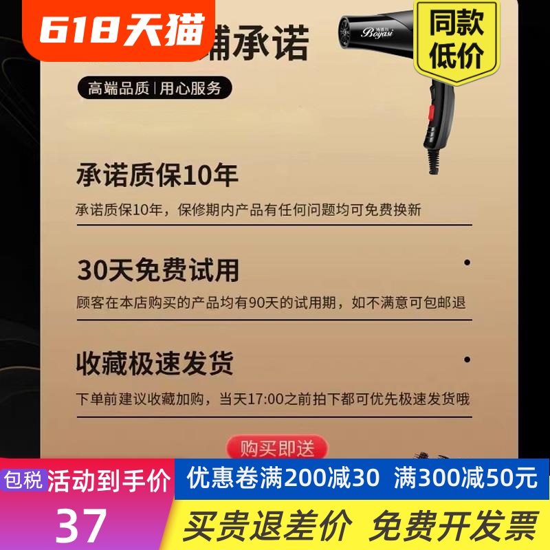 发廊专用电吹风机家用理发店大功率负离子护发3000W速干冷热风筒 - 图0