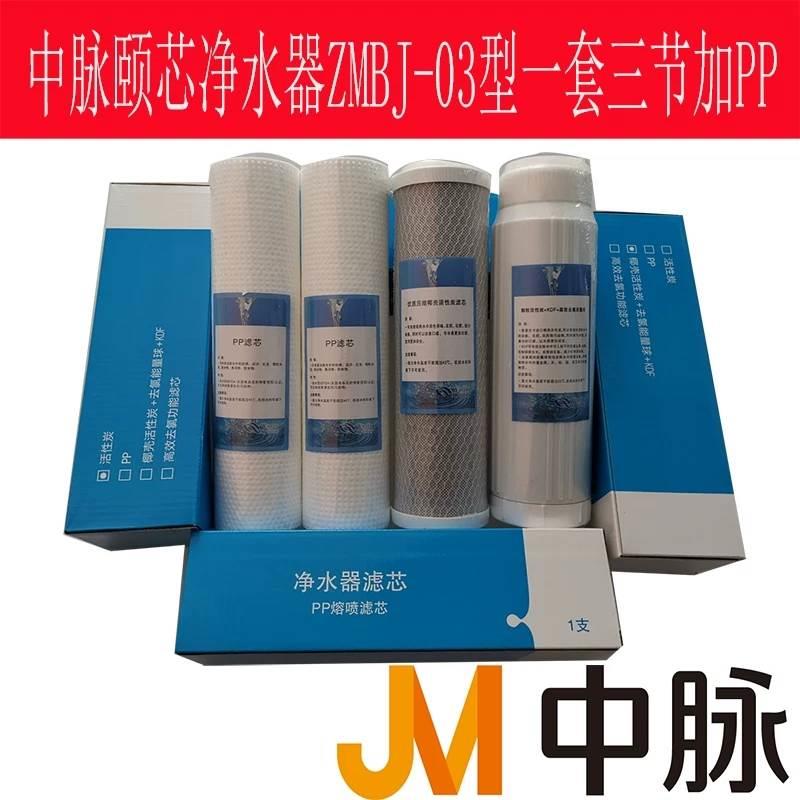 净水器滤芯ZM03型一代二代水机滤芯通用PP棉活性炭STBM - 图2