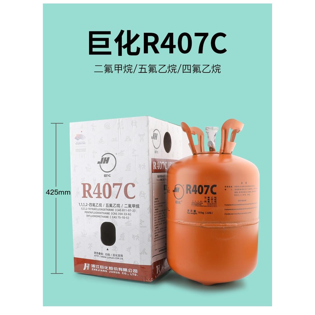 包邮R407c制冷剂 冷库制冰设备冷媒净重10KG加氟工具套装包 - 图1